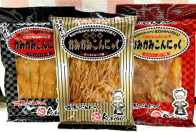 お歳暮　お祝い　イベント　群馬　みやげ　おつまみ　大人気　カロリー　ダイエット　こんにゃく　セット商品　【送料込】かみかみこんにゃくブラックペッパー味、スパイシービーフ味、ローストビーフ味