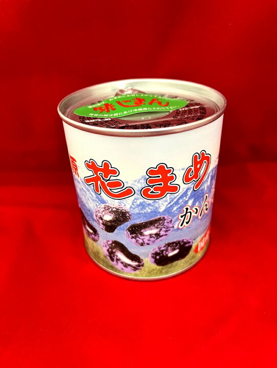 楽天市場 お土産 特産品 花豆 缶詰 贈り物 送料込み 味自慢花豆缶詰かんろ煮大粒花豆 吾妻産花豆使用340g １缶に約１５粒前後 入沢土産店