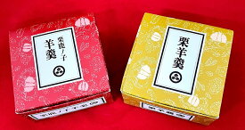 母の日　子供の日　端午の節句　お祝い　贈答　小布施堂　お土産　和菓子　栗　ようかん【送料込】栗鹿ノ子羊羹ミニ3本入、栗羊羹ミニ3本入各1箱2箱セットお得