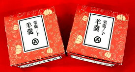 お歳暮　お祝い　イベント　小布施堂　おみやげ　和菓子　栗　ようかん【送料込み】　信州銘菓　小布施栗鹿ノ子羊羹ミニ3本入り。2箱1セットでお届け
