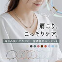 ランキング一位★医療機器認定 磁気ネックレス MAGSLIM（マグスリム） 送料無料 ｜ 肩こり解消 軽量 強力 一年保証付…