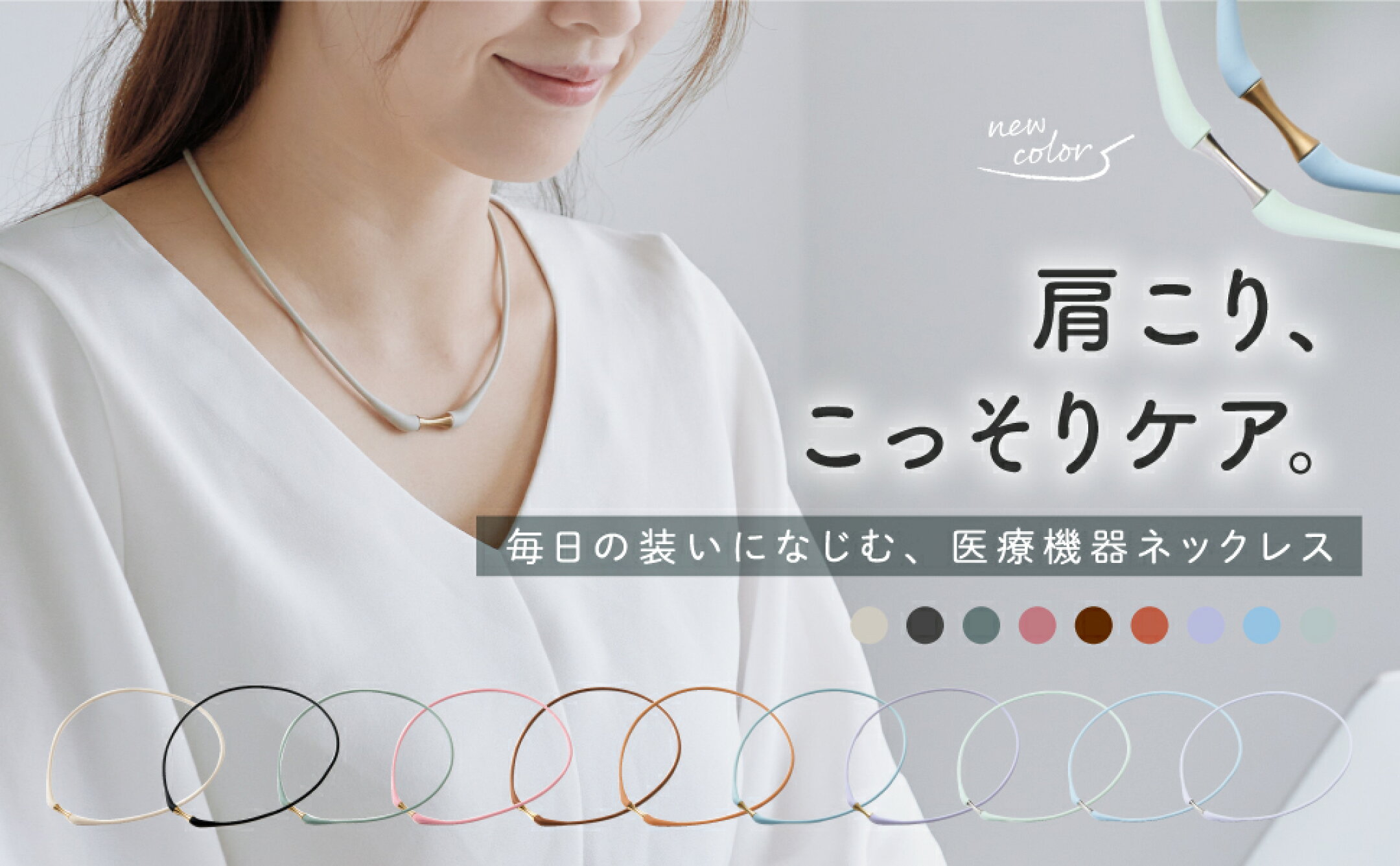 磁気ネックレス MAGSLIM（マグスリム）レディース