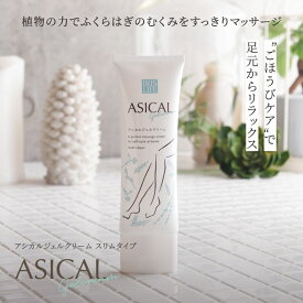 楽天市場 足 マッサージ ジェル 疲れの通販