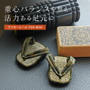 足半草履 アフターヒール FOR MEN｜ダイエットスリッパ 室内履き 足半サンダル 健康サンダル 履くだけ メンズ 大きいサイズ｜着後レビューで特典｜ながら宅トレ かわいい AfterHeel 足つぼ 脚半 あしなか｜送料無料