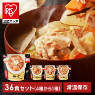 ＼50%ポイントバック☆彡〜10/13迄／【公式】【36食セット】そうざい 惣菜 レンジ調理 簡単 レンチン レ…