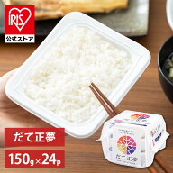 ＼50%ポイントバック☆彡〜17日9:59迄／【公式】 パックご飯 だて正夢 150g ×24食 レトルトご飯 パック…