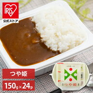 ＼45%OFF／【公式】 パックご飯 つや姫 150g ×24食 レトルトご飯 パックごはん 備蓄用 アイリスオーヤマ…