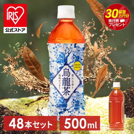 【24本】お茶 ペットボトル 500ml 24本 送料無料 烏龍茶 500ミリリットル 烏龍茶 ウーロン茶 まとめ買い 飲み物 アイリスオーヤマ アイリスフーズ アイリス 烏龍茶500ml 【D】【代引き不可】【iris_dl】【iris_dl05】