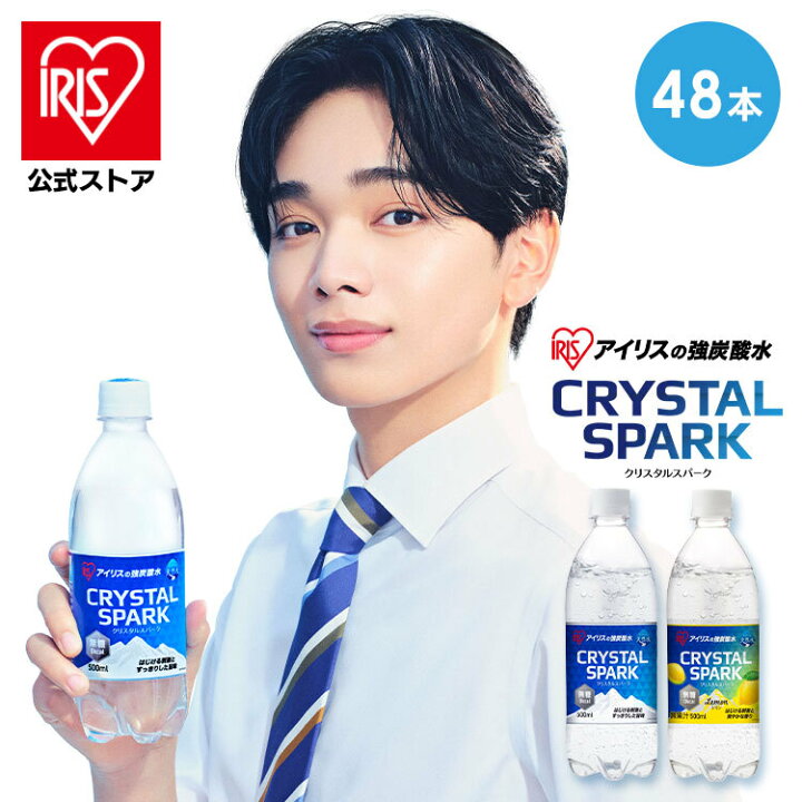 楽天市場】【新発売記念 1本あたり50円】【公式】炭酸水 500ml 送料 