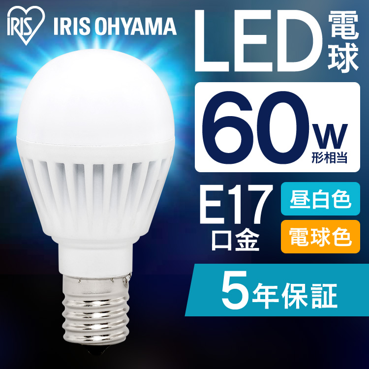 led電球e17 60w 昼白色の人気商品・通販・価格比較 - 価格.com