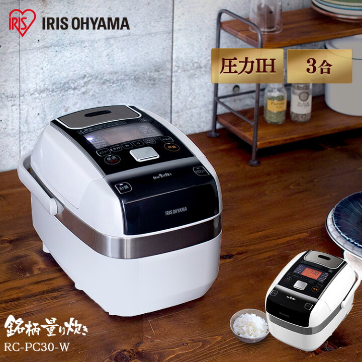 楽天市場】【公式】炊飯器 3合 一人暮らし 圧力 IH RC-PC30-W 米屋の  