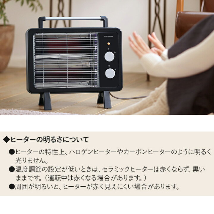 楽天市場】遠赤外線電気ストーブ 小型 ブラックコートヒーター  