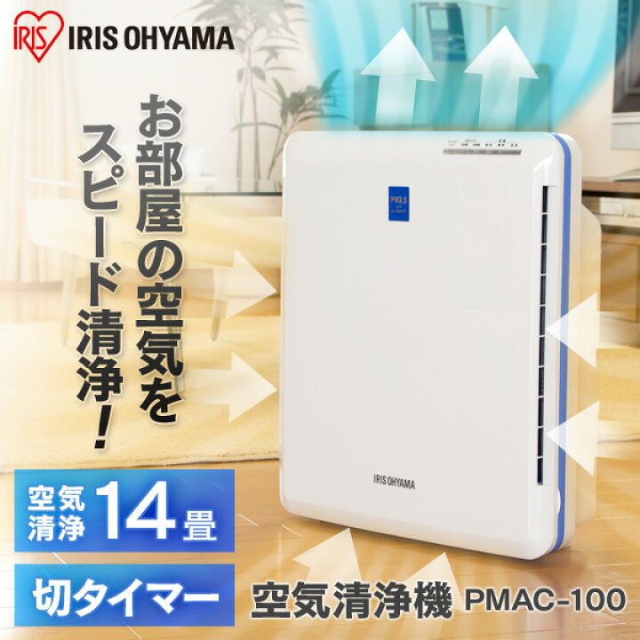 楽天市場】【公式】＼花粉対策／空気清浄機 コンパクト 小型 ペット  