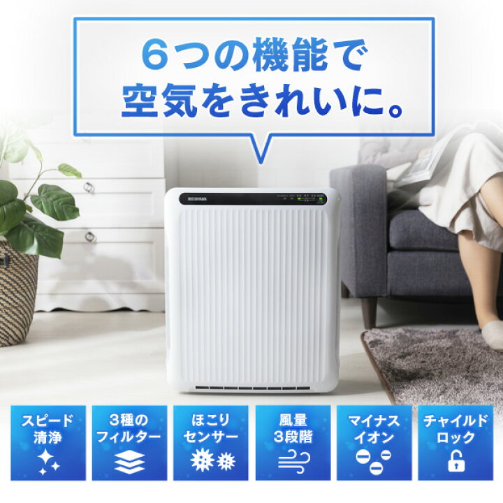 楽天市場】[ｴﾝﾄﾘｰでﾎﾟｲﾝﾄ最大10倍/ｽﾀﾝﾌﾟﾗﾘｰ]空気清浄機 花粉 花粉対策 