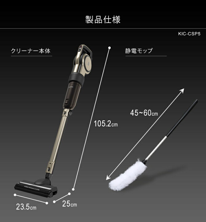 楽天市場】【公式】掃除機 コード式 紙パック式 KIC-CSP5送料無料 