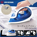 コードレスアイロン SIR-04CLCD-A ブルー コードレス 軽量 ダイヤモンドセラミックコート ケース付き スチームショット 霧吹き機能 温度ヒューズ アイリスオーヤマ【iris_dl02】