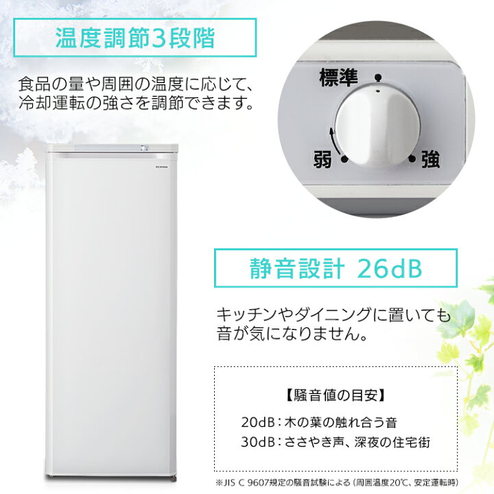 楽天市場】【公式】冷凍庫 大型 前開き式ノンフロン 175L ホワイト 