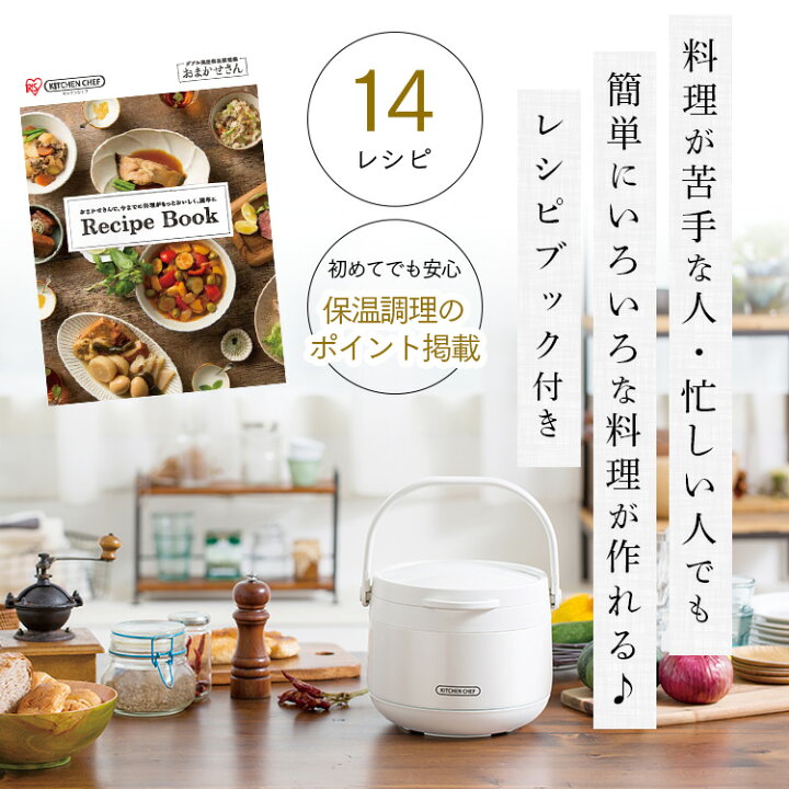 楽天市場】鍋 4.5L 保温調理鍋 アイリスオーヤマ 調理鍋 おしゃれ 真空 