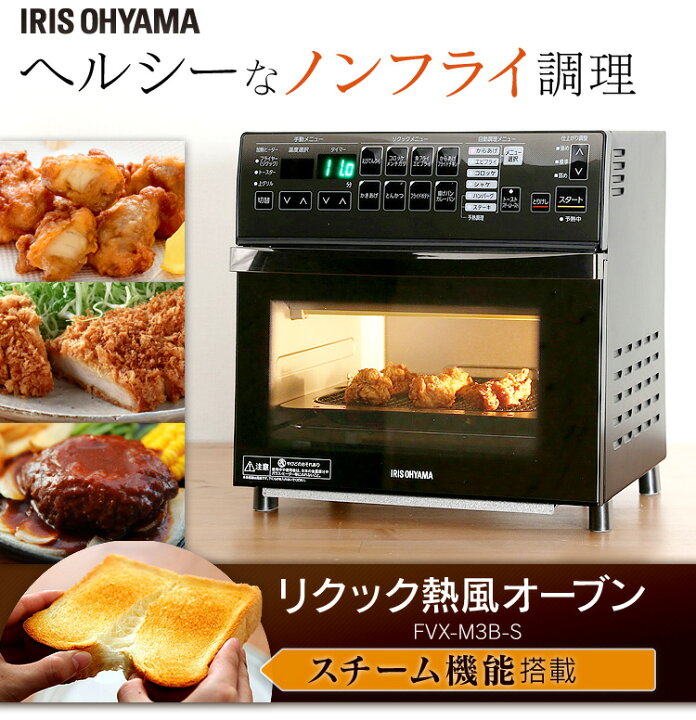 楽天市場】【公式】オーブンレンジ ノンフライ 電子レンジ FVX-M3B  