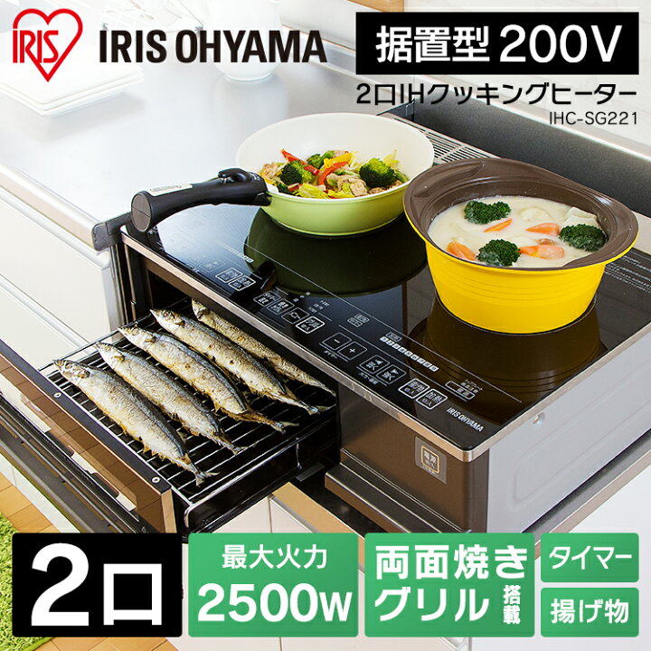 楽天市場】IH ihクッキングヒーター コンロ IHクッキングヒーター 2口 