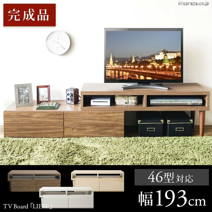 楽天市場】[700円OFFｸｰﾎﾟﾝ/暑さ対策ﾌｪｱ]テレビ台 おしゃれ ローボード 