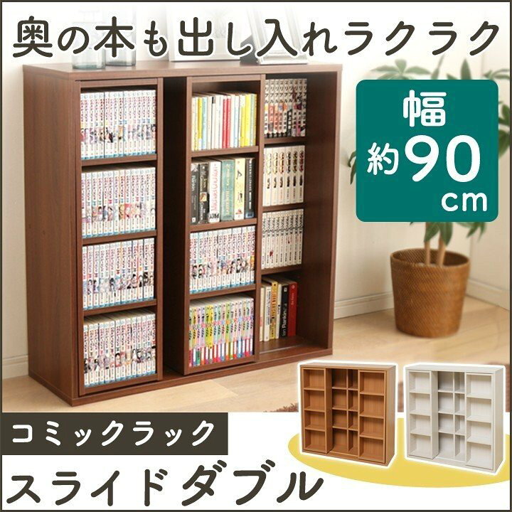楽天市場】[ｴﾝﾄﾘｰで最大P10倍/ｽﾀﾝﾌﾟﾗﾘｰ]【公式】本棚 大容量 スライド 