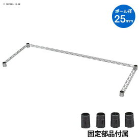 ＼30%ポイントバック☆彡〜7/28 9:59迄／メタルラック パーツ コの字補強バー KB-120 幅120×奥行46cmメタルラック 強化 収納 パーツ キッチン ランドリー インテリア シェルフ 落下防止【O】【iris_dl04】