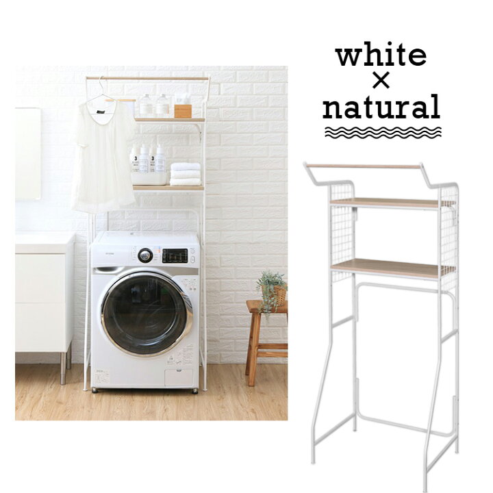 楽天市場 P10倍 2日限定9h限定15時 ランドリーラック 洗面所収納 タオル収納 おしゃれ ハンガーバー付きスタイルランドリーラック Hslr 695 送料無料 棚 家具 洗濯物 洗面所 部屋 収納 整理整頓 アイリスオーヤマ アイリスプラザ 楽天市場店