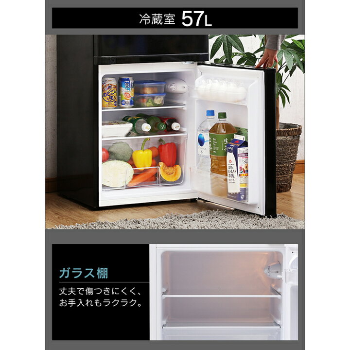 楽天市場】【訳あり】ノンフロン冷凍冷蔵庫 2ドア 81L ブラック NRSD 