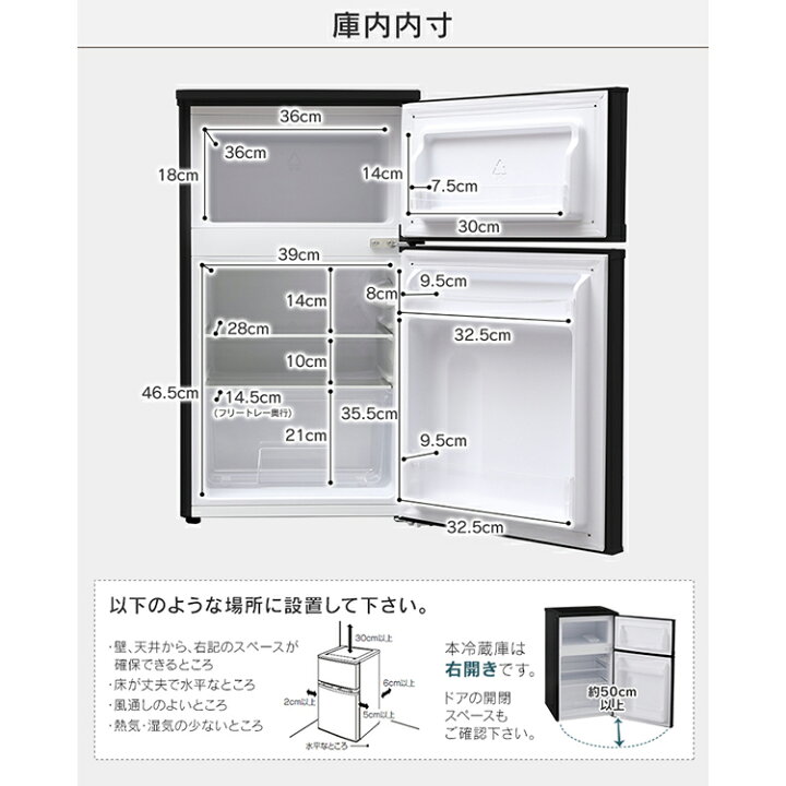 楽天市場】【訳あり】ノンフロン冷凍冷蔵庫 2ドア 81L ブラック  