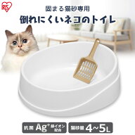 [エントリーで最大P10倍/スタンプラリー]猫トイレ 大型 猫 トイレ ペットトイレ 倒れにくいネコのトイレ …