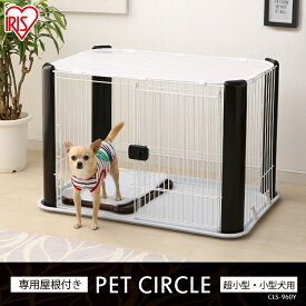 楽天市場 プラスチック製 大きさ 犬 小型犬 サークル 犬小屋 ケージ ゲート 犬用品 ペット ペットグッズの通販