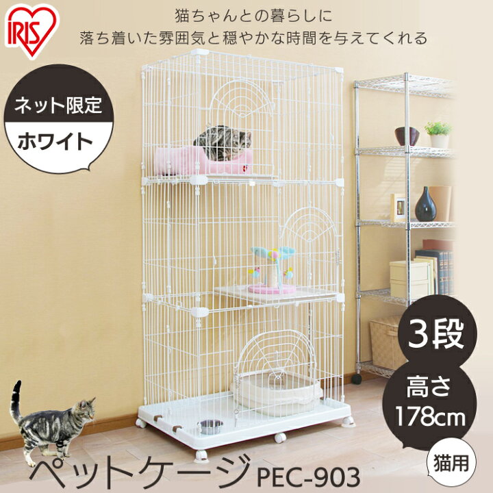 楽天市場】【公式】猫 ケージ 3段 キャスター付き キャット ペット 用 