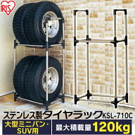 【公式】タイヤラック　縦置き　横置き　4本　屋外　suv　ステンレス　ミニバン　保管　収納　スタンド　…