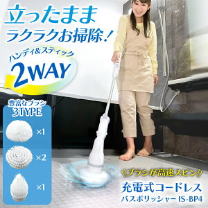 浴室 掃除用ブラシの人気商品 通販 価格比較 価格 Com