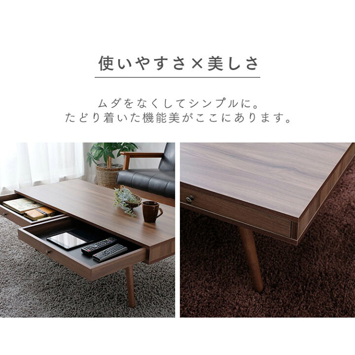 楽天市場】テーブル ローテーブル 収納 引き出し 収納引出付リビング 