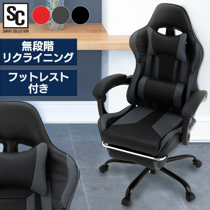 楽天市場】☆15%OFF☆ゲーミングチェア オフィスチェア リクライニング 