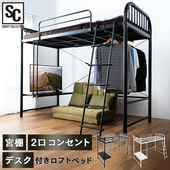 楽天市場】ロフトベッド デスク付き DSLB-2318 送料無料 ロフトベッド 