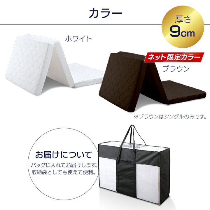 楽天市場】【公式】マットレス シングル 三つ折り 寝心地 エアリー 9cm 