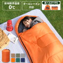 ＼災害の備えにも／寝袋 冬 シュラフ コンパクト 封筒タイプ マミータイプ 枕付き オールシーズン 洗える キャンプ 防災 車中泊 軽量 コンパクト 登山 アウトドア M180-75 E200 M180-75・E200