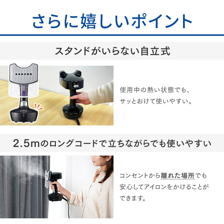 楽天市場】【公式】衣類スチーマー ハンディアイロン プレス アイリス 