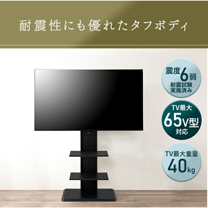 45型テレビ アイリスオーヤマ スタンド付き