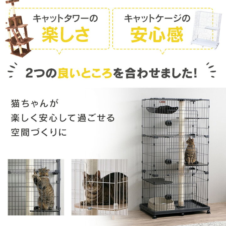 楽天市場】【公式】猫 ケージ 3段 ステップ キャットランドケージ 