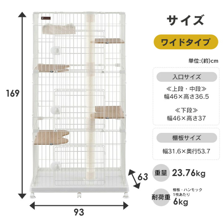 楽天市場】キャットランドケージ ワイド ホワイト PCLC-903 全3色  