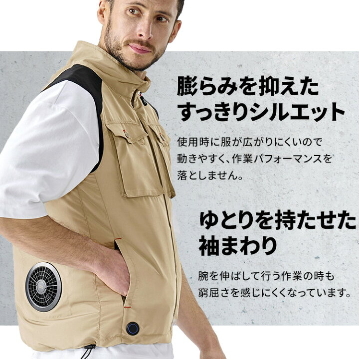 楽天市場】[700円OFFｸｰﾎﾟﾝ/暑さ対策ﾌｪｱ]【公式】空調ウェア 服 作業服 