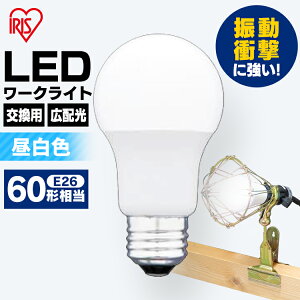 �y�����zLED�d�� E26 �L�z�� 60�`���� �����F LDA7N-G-C3 �A�C���X�I�[���} LED�d�� �d�� ���[�N���C�g ��Ɨp ���C�g �N���b�v���C�g �����p LED���C�g �N���b�v���C�g�����p�d�� ���[�N���C�g�V��