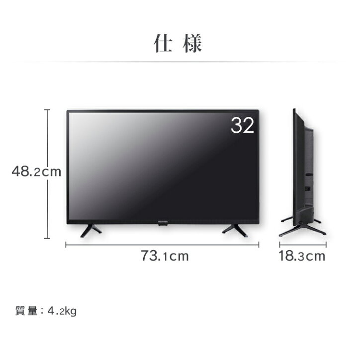 楽天市場】テレビ 32型 アイリスオーヤマ 2K液晶テレビ 32V型 32WD2B 