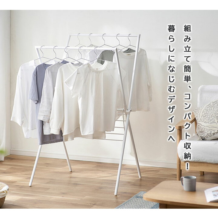 楽天市場 物干し 室内 おしゃれ スタイル物干し Stmx 770 簡単 組立 組み立て X型 物干し ものほし 室内用 物干しスタンド 物干しラック 物干し台 部屋干し 室内干し 屋内干し 洗濯 ランドリー アイリスオーヤマ アイリスプラザ 楽天市場店