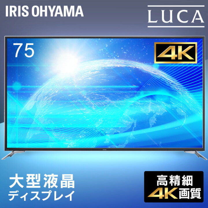 楽天市場】モニター 75型 大型液晶ディスプレイ ILD-B75UHDS-B 