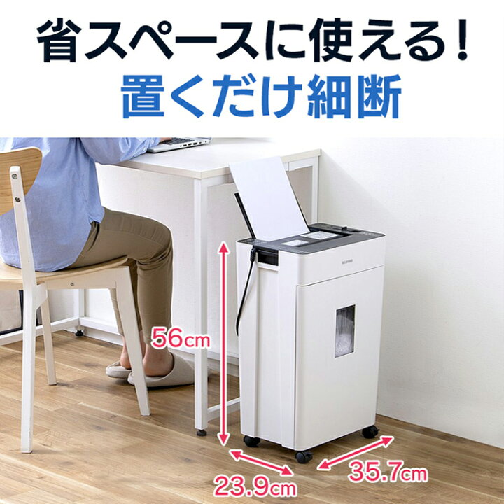 楽天市場】シュレッダー 家庭用 業務用 マイクロカット AFSR60M 送料 